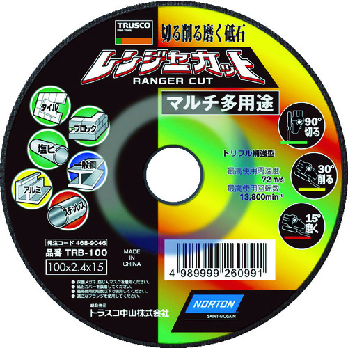 【TRUSCO】ＴＲＵＳＣＯ　切断砥石　レンジャーカット　マルチ多用途　１００Ｘ２．４Ｘ１５